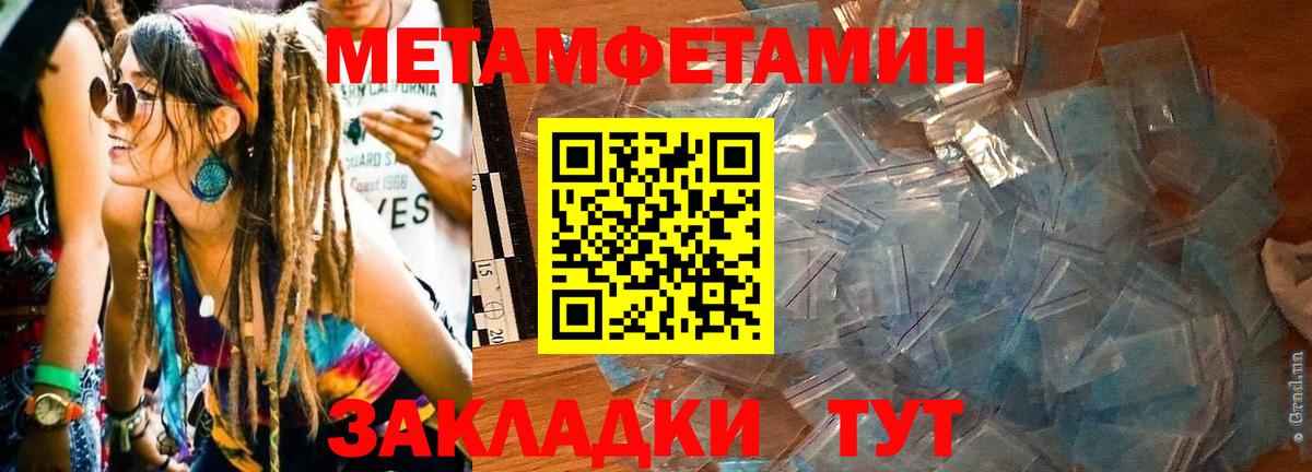 АМФ  Вход с VPN  Назрань  Амфетамин 97% 