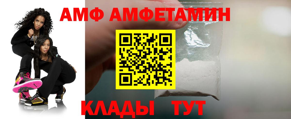 АМФ VHQ Назрань