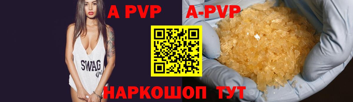 Назрань  APVP VHQ  Вход с VPN  А ПВП  APVP Crystall 