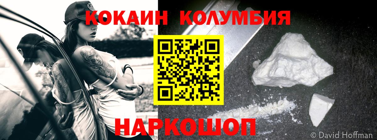 что такое наркотик  Кокаин Эквадор  Кокаин  КОКАИН Колумбийский  Вход с VPN  Назрань 