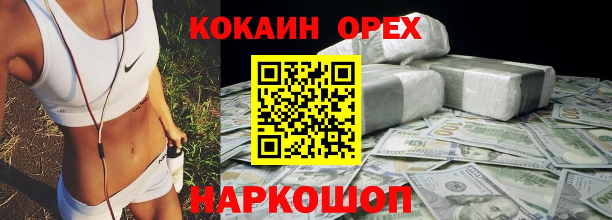 КОКАИН Columbia Назрань