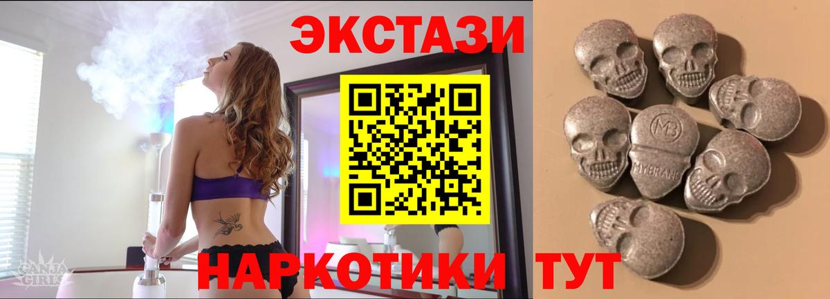 Назрань  ЭКСТАЗИ  Вход с VPN  ЭКСТАЗИ 99% 