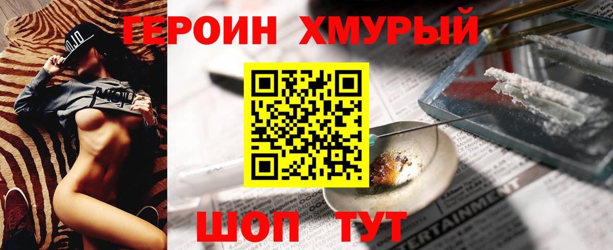 ГЕРОИН Афган Назрань