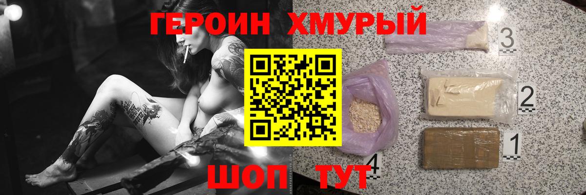 Героин  ГЕРОИН белый  Вход с VPN  Назрань 