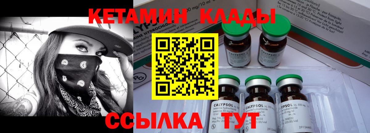 Назрань  КЕТАМИН ketamine  Вход с VPN 