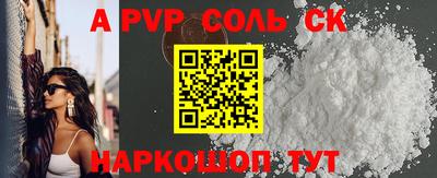 спайс Будённовск