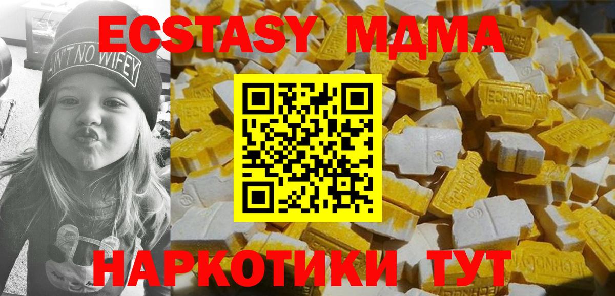 МДМА молли  MDMA VHQ  Назрань  MDMA  Вход с VPN 