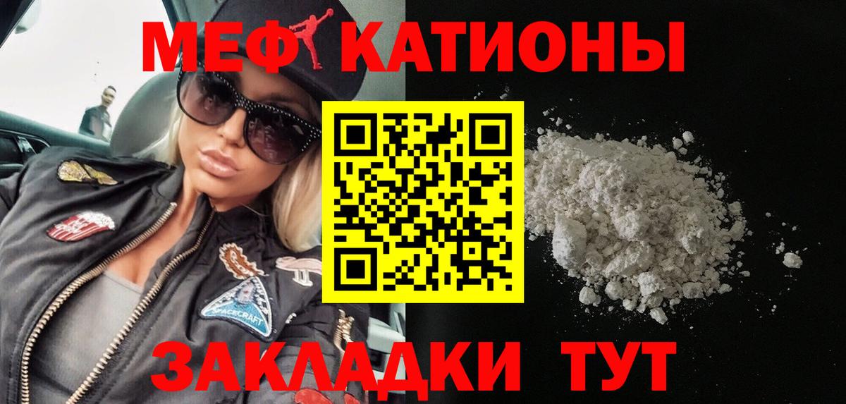 Меф VHQ  Вход с VPN  Назрань  МЕФ кристаллы 