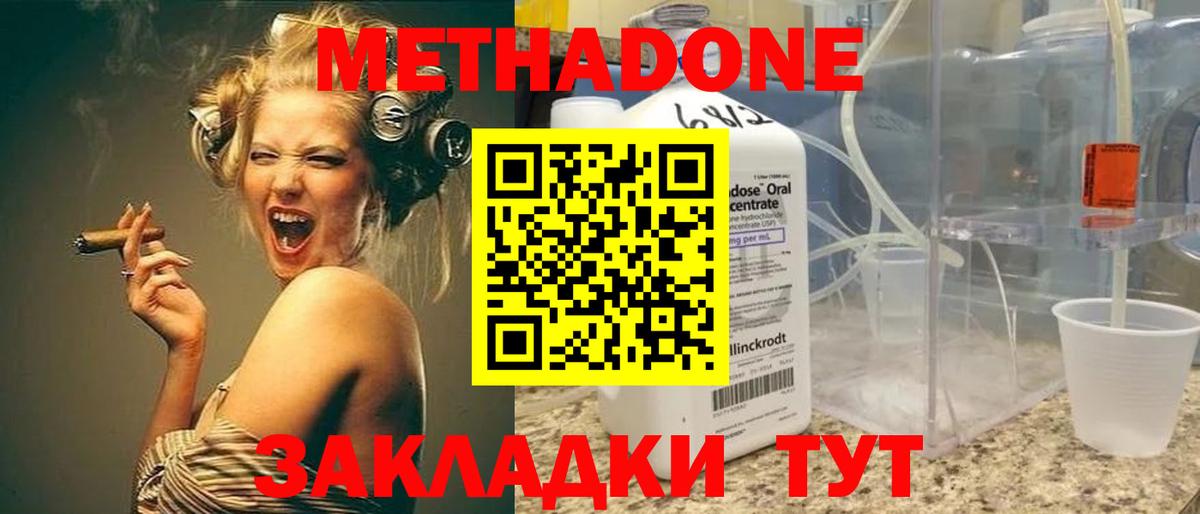 МЕТАДОН мёд  МЕТАДОН methadone  Назрань  Вход с VPN 