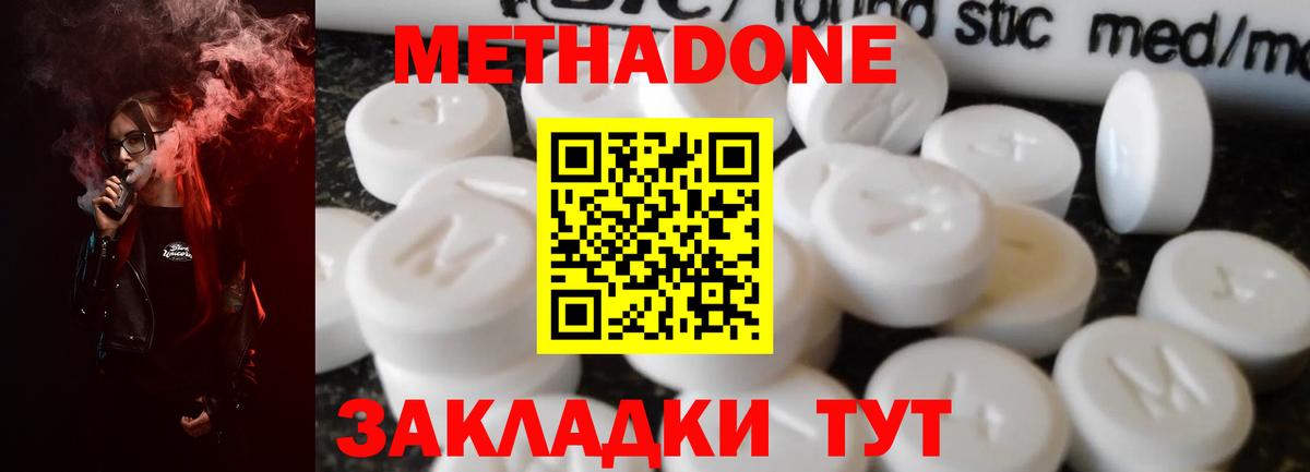 МЕТАДОН VHQ Назрань