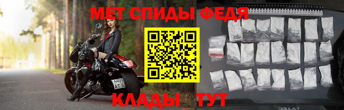Первитин Methamphetamine  Метамфетамин  Назрань  Вход с VPN  Первитин Methamphetamine 
