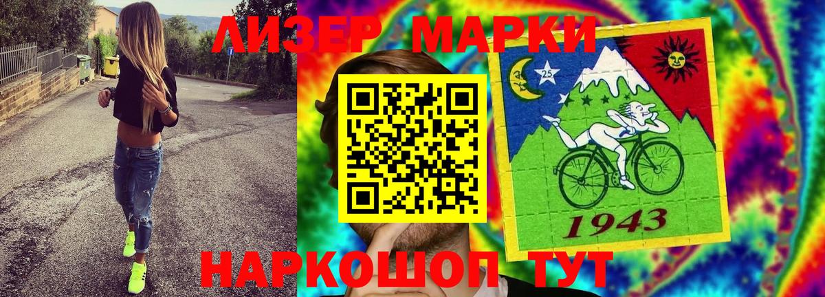 Марки 25I-NBOMe 1,5мг Назрань