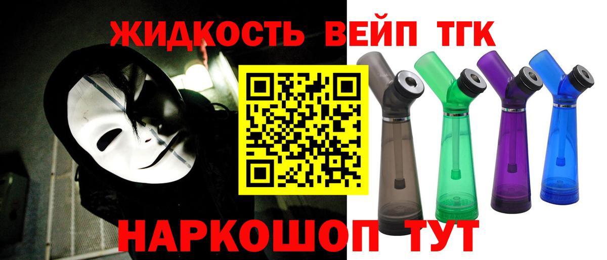 ТГК концентрат  Вход с VPN  Назрань  Дистиллят ТГК гашишное масло 