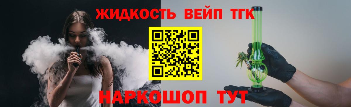 ТГК Wax Назрань