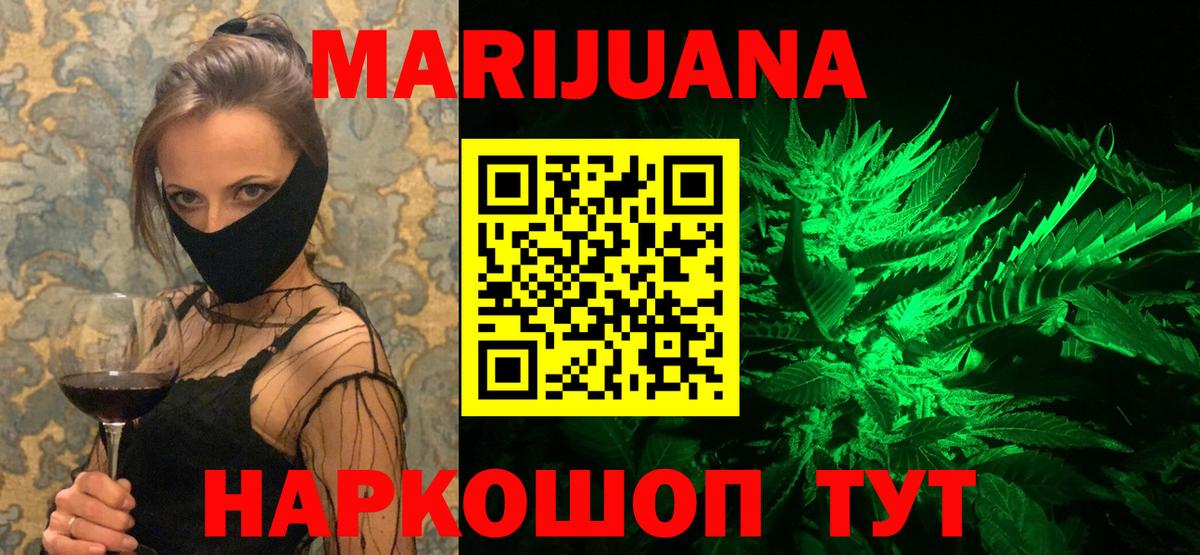 МАРИХУАНА White Widow Назрань