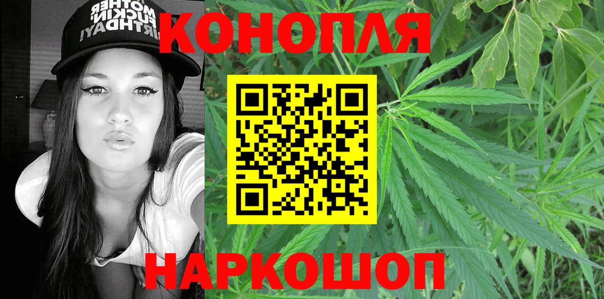 Конопля Ganja  Вход с VPN  Назрань  Шишки марихуана LSD WEED 